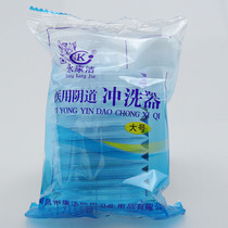 Medical Vagina Rinser Disposable Gynecologic Private Virgin Wash female household internal shady cleaner