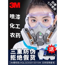 3m gas mask 6200 dustproof mask gas chemical industrial dust spray paint full mask protective cover