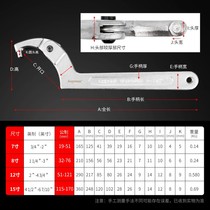 keycon crescent wrench hook Hook Head round nut water meter cover semicircle multifunctional special hook wrench tool