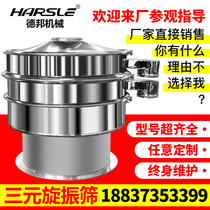 Rotary vibrating screen separator Three-dimensional filter classification small vibrating screen stainless steel circular vibrating screen sieving machine