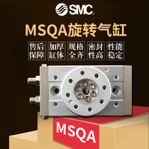 SMC rotary cylinder MSQA MSQB10A-20A-30A-50A-70A 100A-R 100A-R L21A2A3A7A L3