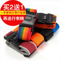 Luggage packing straps strapping straps slotted straps trolley cases straps combination locks straps straps suitcases fixed bags