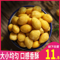 Net red Crispy and delicious salt and pepper Ginkgo biloba kernel Ginkgo biloba fruit White fruit Nutritional nuts fried goods Shell-free Tancheng flavor specialty