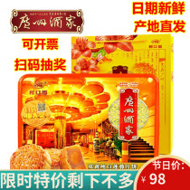 Guangzhou Restaurant Likoufu double yellow egg yellow pure white lotus seed mooncake gift box 750g Cantonese style Mid-Autumn Festival gift