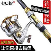 Top ten famous brand fishing rods five major brands of Sea Pole set metal wheel throwing Rod hand rod fishing gear supplies Daquan fishing rod