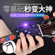 Guitar Auxiliary artifact Novice self-study guitar chord assist artifact folk song Press string guitar booster seconds will