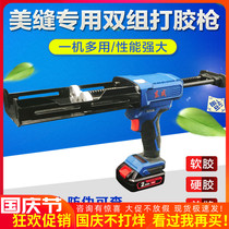 Dongcheng electric glue gun DCPJ02-12E rechargeable two-component double tube AB glue ceramic tile beautiful seam glue gun Dongcheng