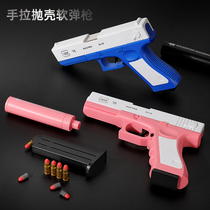 Glock toy gun 1911 childrens boy gun chicken toy hand pull can fire simulation throwing shell soft bullet gun