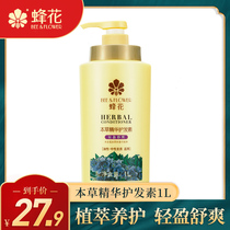 Bee Flower Benherbal essence Nursing Suits Johan Men and Men Go to oil control Oil Peak Flower Brand Official Brand Flagship Store Officer Net