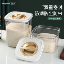 Kitchen rice bucket insect-proof and moisture-proof sealed household rice tank rice box rice storage box rice bucket flour storage tank