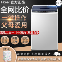 Haier Haier EB80M009 8kg mass automatic home washing machine 19 years of the new