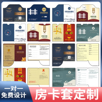 Card set custom hotel hotel room card set door card set business club member VIP door card special paper set logo
