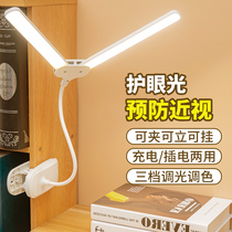 Aup AAA Level (School Season Limited) Pinch Table Lamp Study Dedicated University Student Dorm Eye Protection LED Lamp