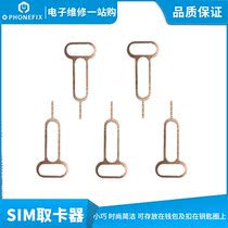 Mobile phone card pick-up pin is suitable for Apple vivo xiaomi oppo Samsung SIM card thimble iPhone card opening thimble