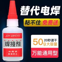 Welding glue strong grease universal glue sticky plastic leather shoes Wood trembles metal hose mesh red glue