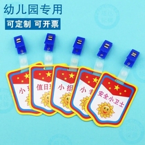 Class representative custom-made brand class cadres kindergarten duty students listed cartoon badge lanyard small class logo students