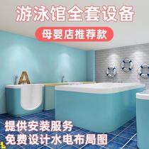Baby swimming pool commercial mother and baby shop children large acrylic thermostatic heating swimming pool full set of equipment