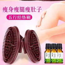 Meridian brush whole body universal essential oil body body massage brush dredging scraper slim leg thin belly beauty salon