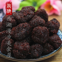  Deqing specialty Large fresh bayberry wet bayberry sweet and sour nine-system dried bayberry 500g delicious preserved candied fruit