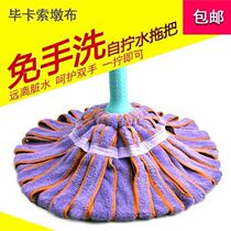 Mop household one-drag net self-screwing water Old-fashioned mop dormitory free hand-wash rotary lazy mop floor drag no watermark