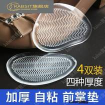 Half Yard Cushion Front Palm Cushion Female Stick Sandals Shoes Non-slip Insole Half Yard Insole High Heel Insole Silicone Front Sole Pad Transparent