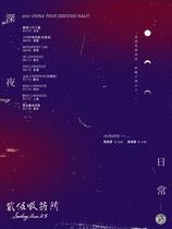 Erwu Smoking HouseLate Night Daily Tour LVH