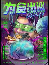 (Shanghai Station)For Food Tour ) Lil Mizy 2021 Tour LVH