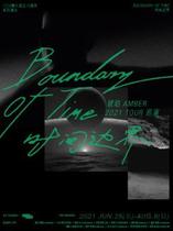 (Chongqing Station)Time Boundary-Amber 2021 Tour LVH