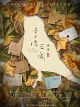 (Beijing Station) Yanchi Letter has been Read2021 New Years Eve Tour LVH