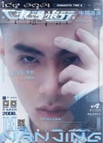 Romantic Trip2 Romantic Trip2