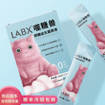 LABX sugar beast probiotics stock liquid burning sugar 770 kcal cold chain prebiotics female conditioning constipation