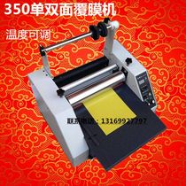 Laminating machine V350 type laminating machine electronic temperature control over plastic machine cold and hot mounting double-use single-sided heating die