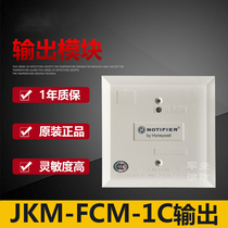 Notiffel JKM-FCM-1C output module Nordyfel FCM-1C single control module original stock