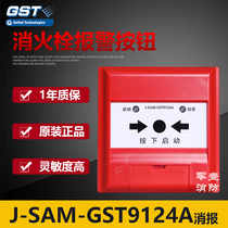 Gulf news J-SAM-GST9124A fire hydrant button start pump button fire fighting equipment spot
