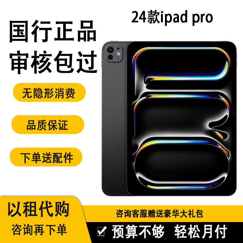 2021版11英寸128GB国行 iPadPro11英寸国行-iPadPro11英寸国行促销价格、iPadPro11英寸国行品牌