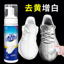 Small white shoe cleaning agent washing shoe artifact shoe-cleaning to remove yellow stains and whitening special brush-free white shoes small artifact to remove yellow cleaning