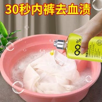 Special liquid for cleaning underwear ladies underwear laundry detergent sterilization and disinfection cleaning liquid pregnant women hand washing and sterilizing agent