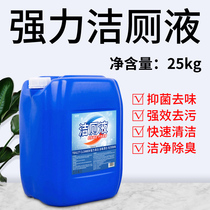 Toilet cleaning toilet toilet cleaning toilet toilet cleaning liquid home toilet deodorant strong descaling large bucket