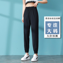 Summer slim big code ice silk sports pants women fat MM pants elastic loose 90% bunches 200 catty casual pants