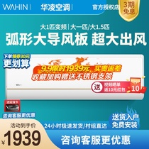 (New energy efficiency) 35-n8he1 Hualing air conditioning large 1 Horse 1 5p frequency conversion cold and warm beauty hang up level one 26A1