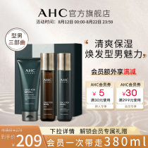 AHC official flagship store Mens water breast cleaning three pieces of gift box skin care products hydration and oil control men