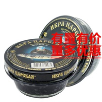 Russian imported Damaha Caviar Black Caviar Japanese sushi caviar 105g