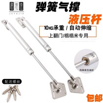 Hydraulic support rod pneumatic rod cabinet gas spring tatami pneumatic rod upper flap air support hydraulic rod