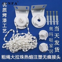 Roll up and down bracket accessories shading cloth mounting code office roller shutter curtains Home Curtain Pearl control Wind scape painting system