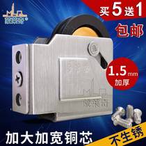 Monletch old type 90 aluminum alloy door and window pulley push-pull window track roller stainless steel glass sliding door wheel