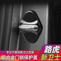 Suitable for 20-23 types of Land Rover Guard door lock cover car door lock lock protection cover anti-rust protection modification only