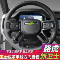 Applicable to 20 - 23 Land Rover Guardian Handsewn Steel Wheel Cover Set 90 110 modified