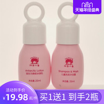 Red baby elephant children shampoo and bath two-in-one Antarctic ice algae milk Baby baby wash care Travel portable pack