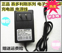 Sadolis BS223S 224S electronic analysis balance Charger 14 5v 500ma power cord