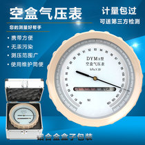 DYM3 type air box Barometer Barometer atmospheric pressure gauge aluminum alloy packing box barometer can be invoiced